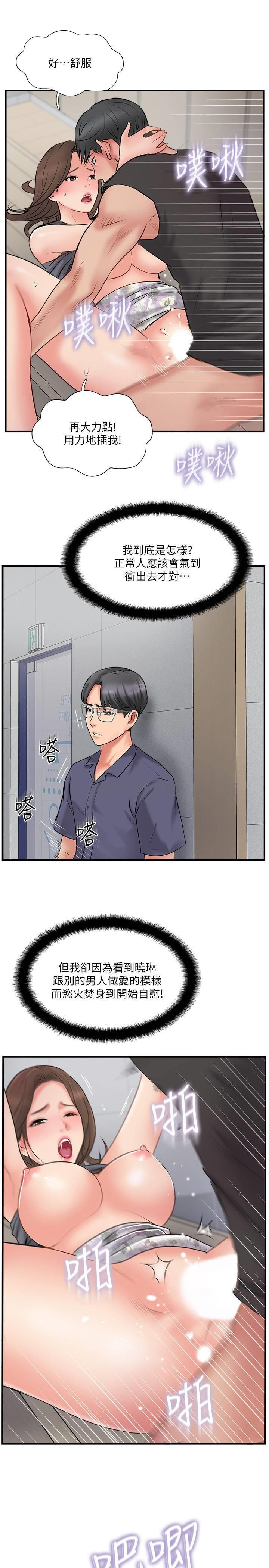 MATCHING MANHWA RAW - Chapter 34 Page 13