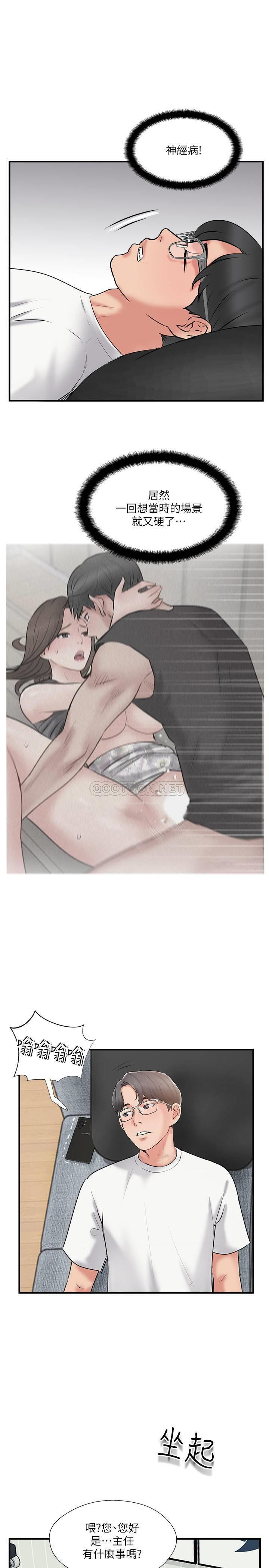 MATCHING MANHWA RAW - Chapter 34 Page 23