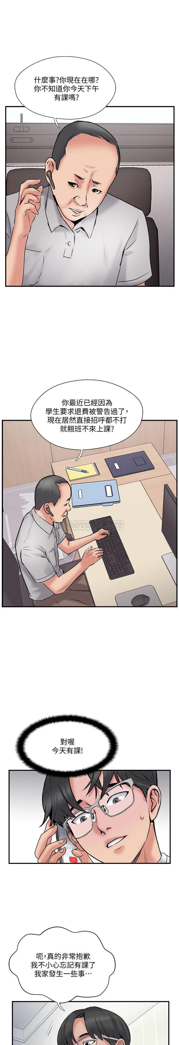 MATCHING MANHWA RAW - Chapter 34 Page 25