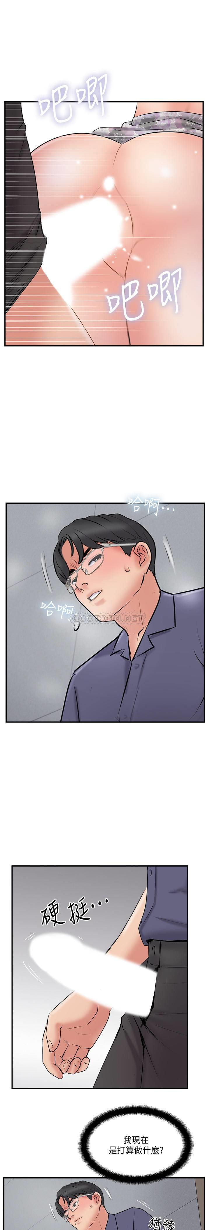 MATCHING MANHWA RAW - Chapter 34 Page 3