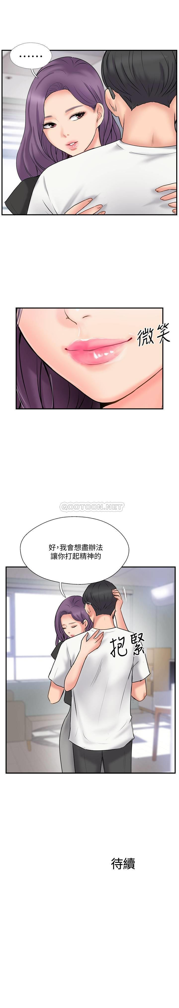 MATCHING MANHWA RAW - Chapter 34 Page 33