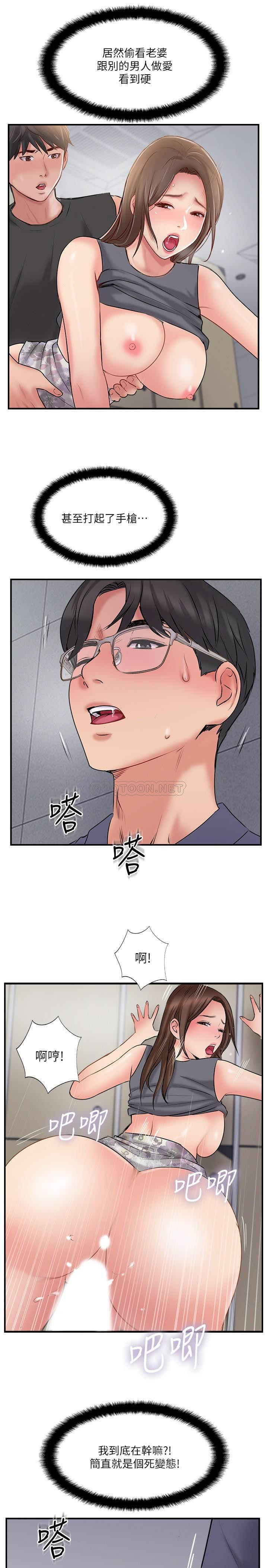 MATCHING MANHWA RAW - Chapter 34 Page 5