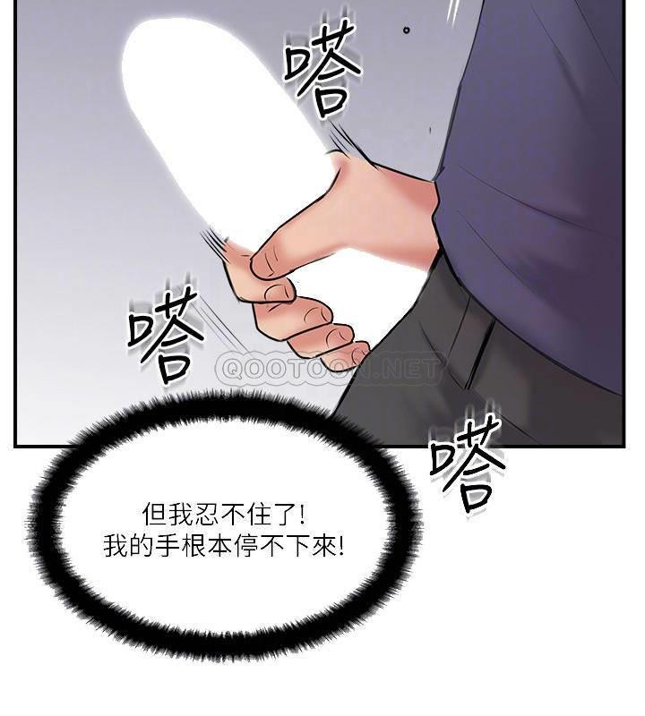 MATCHING MANHWA RAW - Chapter 34 Page 6