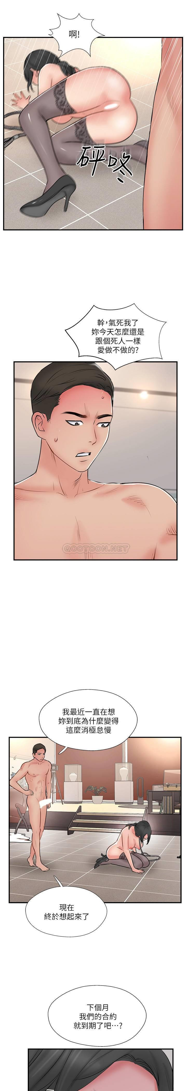 MATCHING MANHWA RAW - Chapter 35 Page 15