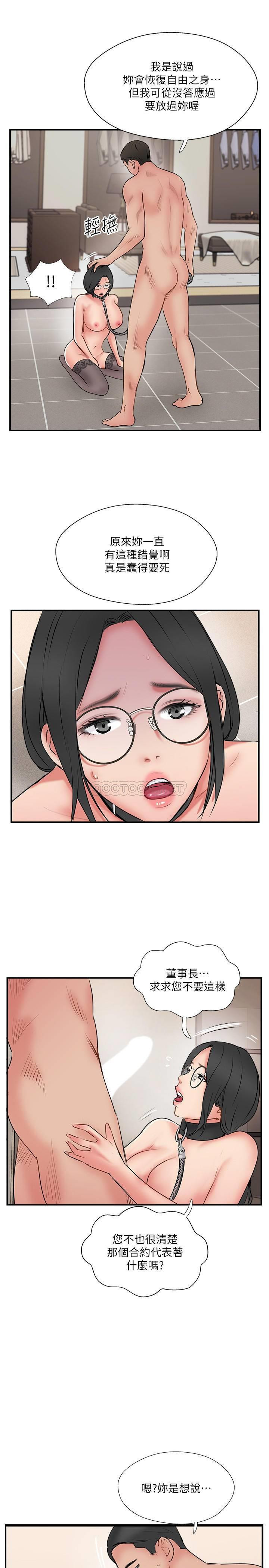 MATCHING MANHWA RAW - Chapter 35 Page 19