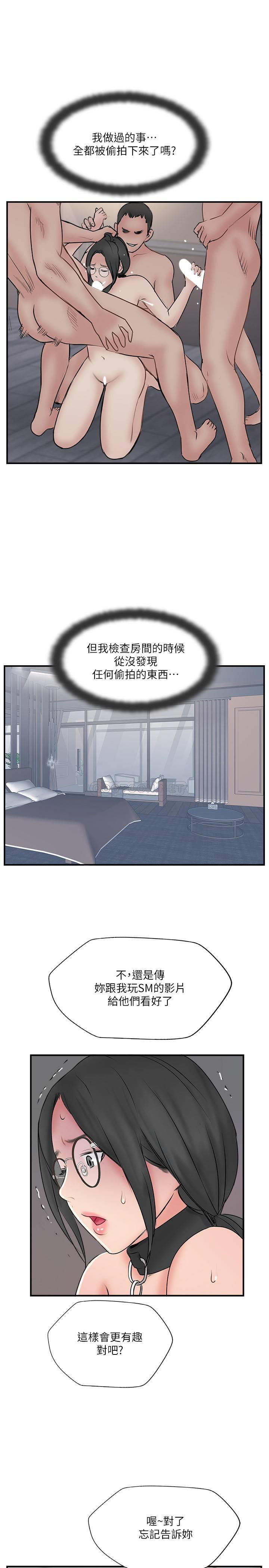 MATCHING MANHWA RAW - Chapter 35 Page 23