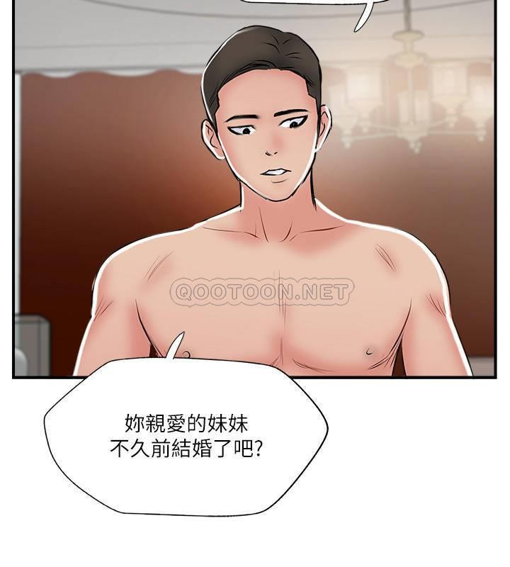 MATCHING MANHWA RAW - Chapter 35 Page 24