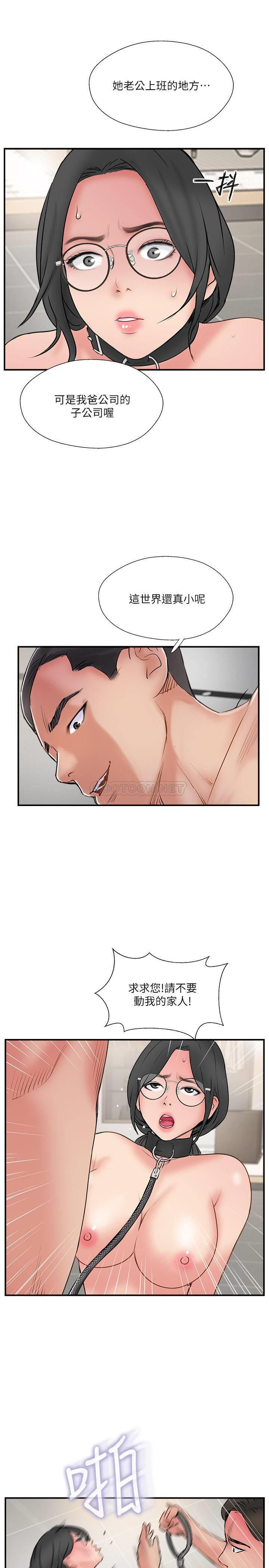 MATCHING MANHWA RAW - Chapter 35 Page 25