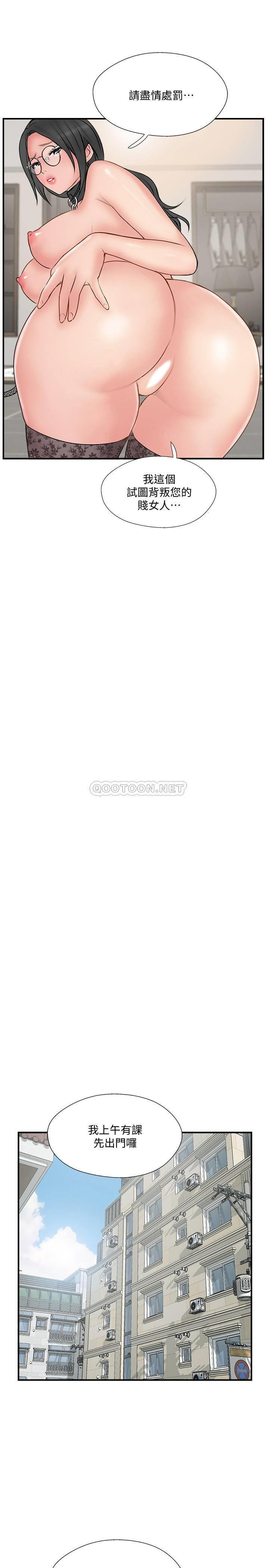 MATCHING MANHWA RAW - Chapter 35 Page 29