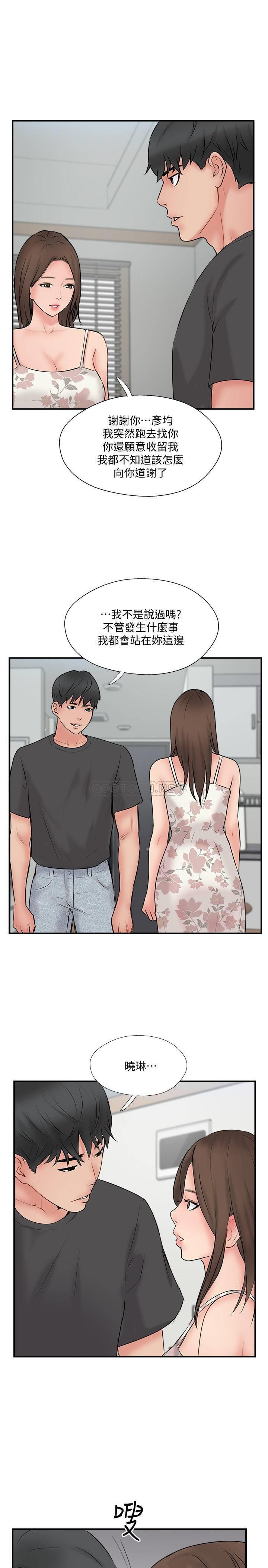 MATCHING MANHWA RAW - Chapter 35 Page 31