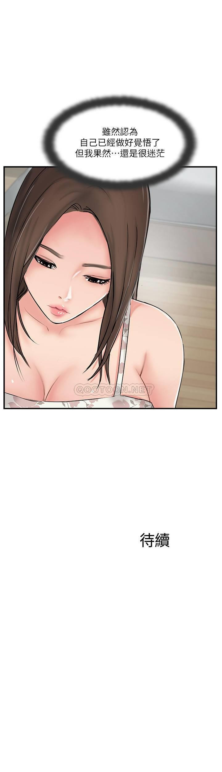 MATCHING MANHWA RAW - Chapter 35 Page 35