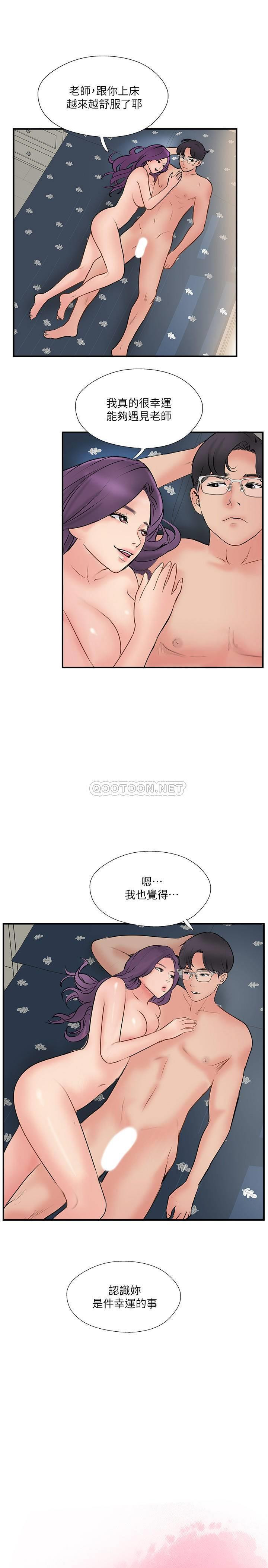MATCHING MANHWA RAW - Chapter 35 Page 7
