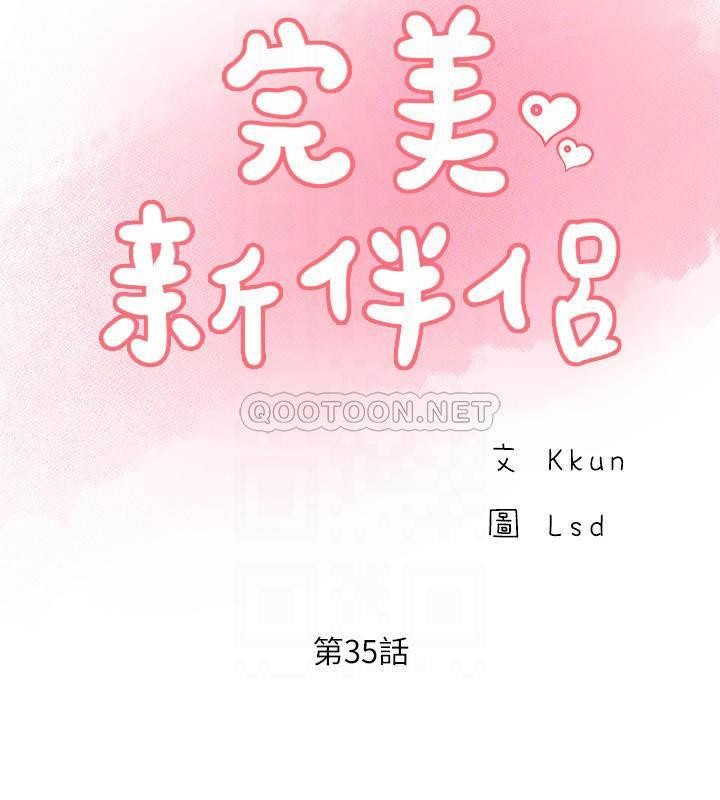 MATCHING MANHWA RAW - Chapter 35 Page 8