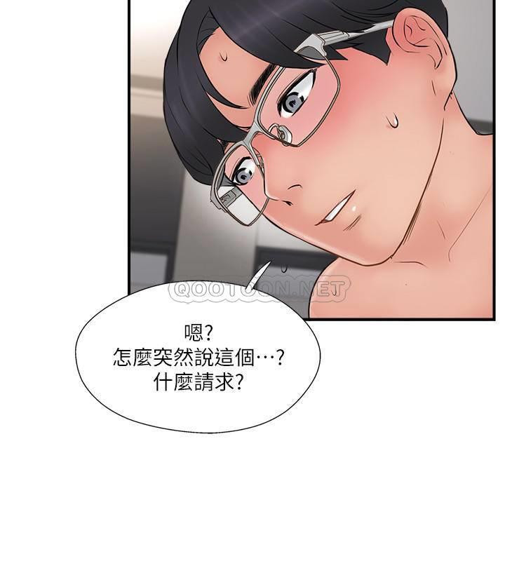 MATCHING MANHWA RAW - Chapter 36 Page 28