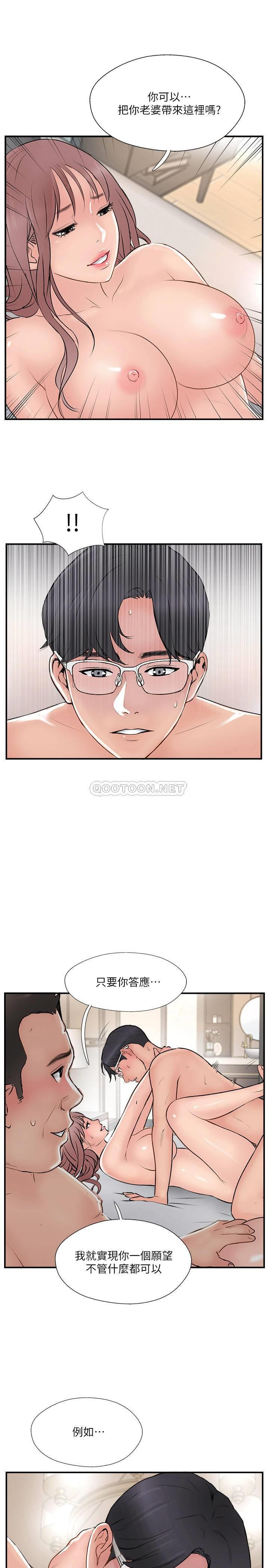 MATCHING MANHWA RAW - Chapter 36 Page 29