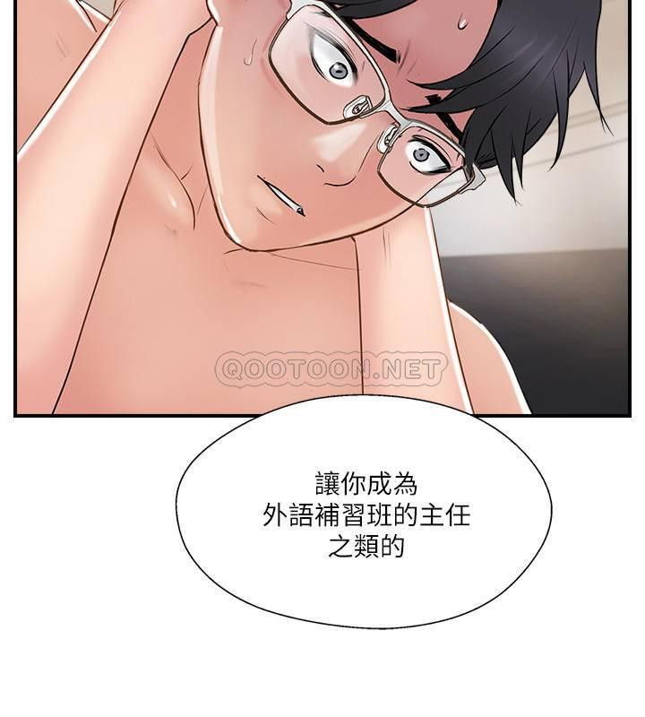 MATCHING MANHWA RAW - Chapter 36 Page 30