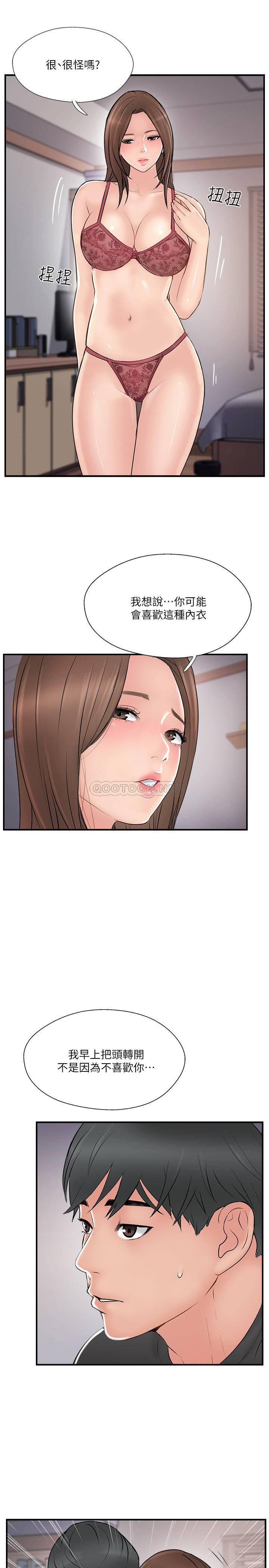 MATCHING MANHWA RAW - Chapter 36 Page 33