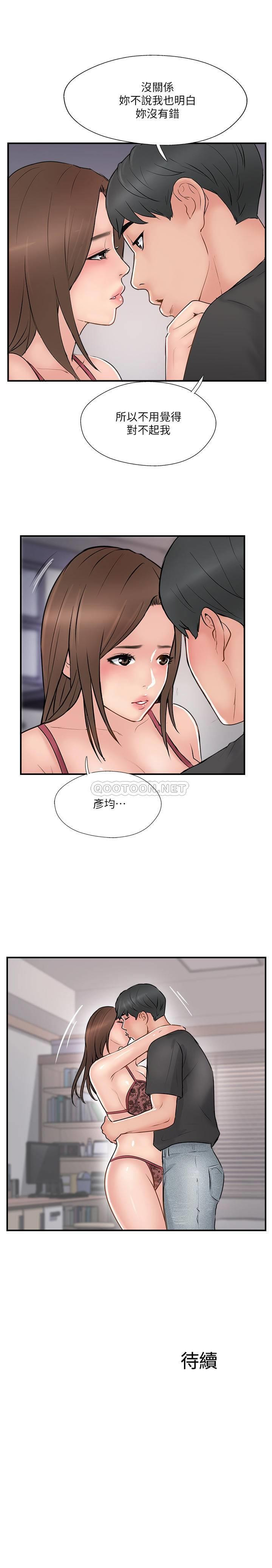 MATCHING MANHWA RAW - Chapter 36 Page 35