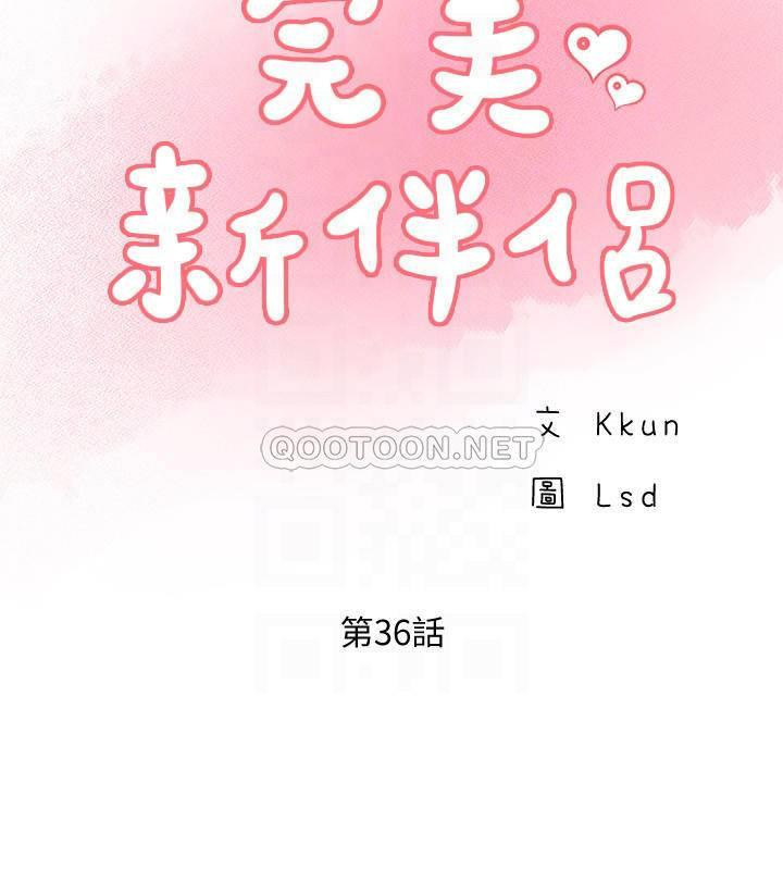 MATCHING MANHWA RAW - Chapter 36 Page 8