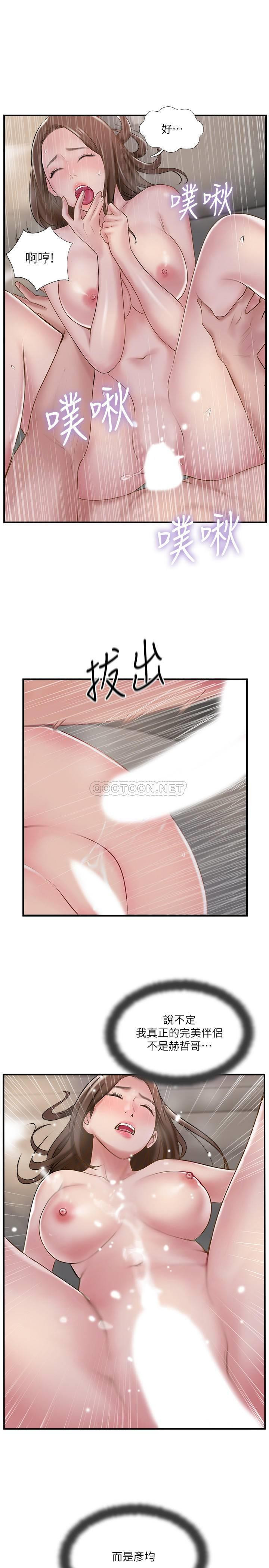 MATCHING MANHWA RAW - Chapter 37 Page 11