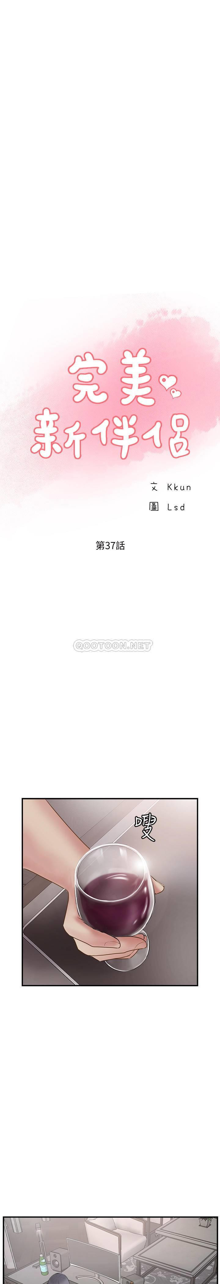 MATCHING MANHWA RAW - Chapter 37 Page 13