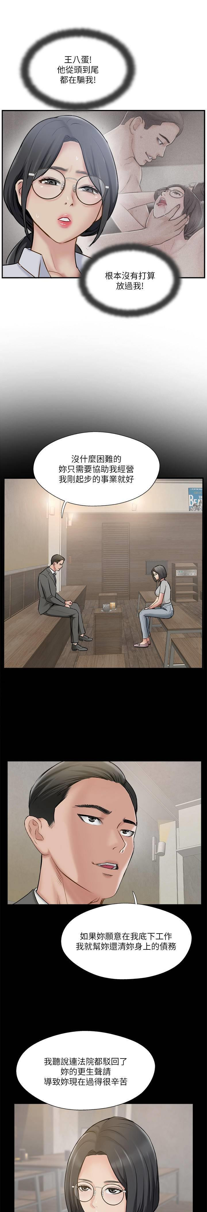 MATCHING MANHWA RAW - Chapter 37 Page 15