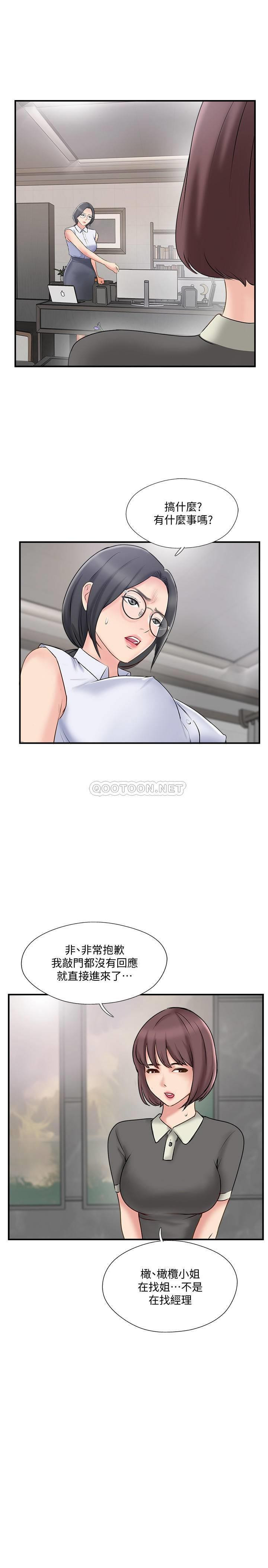 MATCHING MANHWA RAW - Chapter 37 Page 29