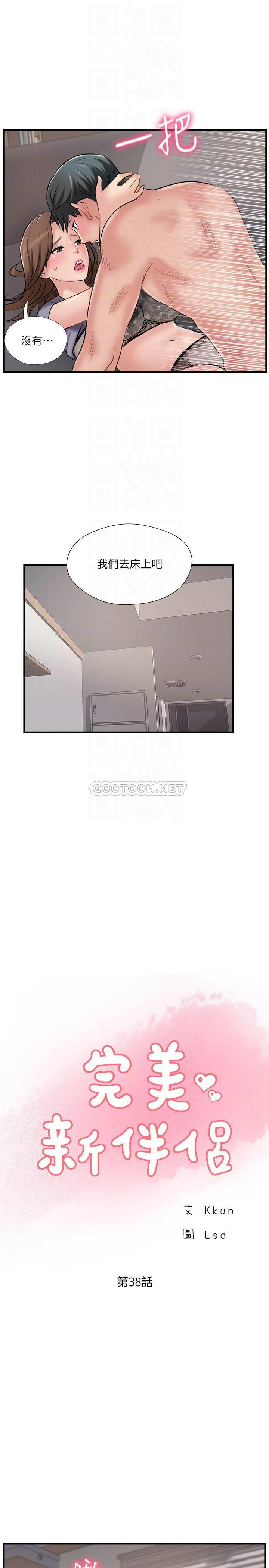 MATCHING MANHWA RAW - Chapter 38 Page 12