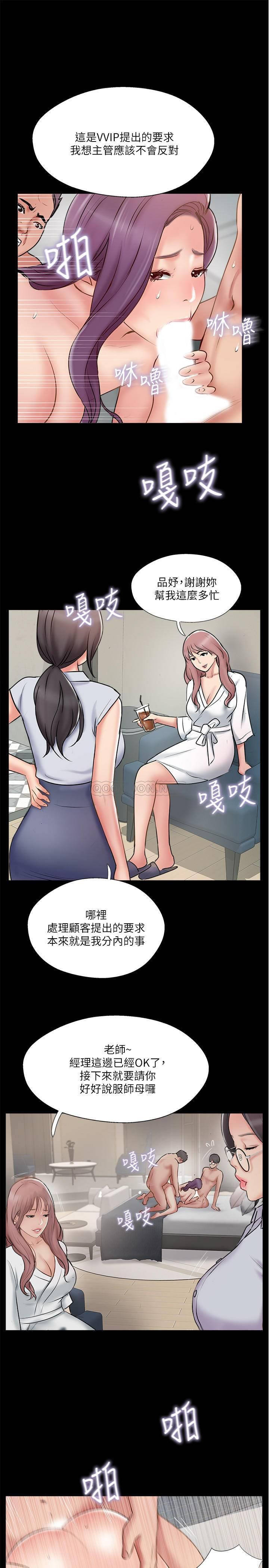MATCHING MANHWA RAW - Chapter 39 Page 17