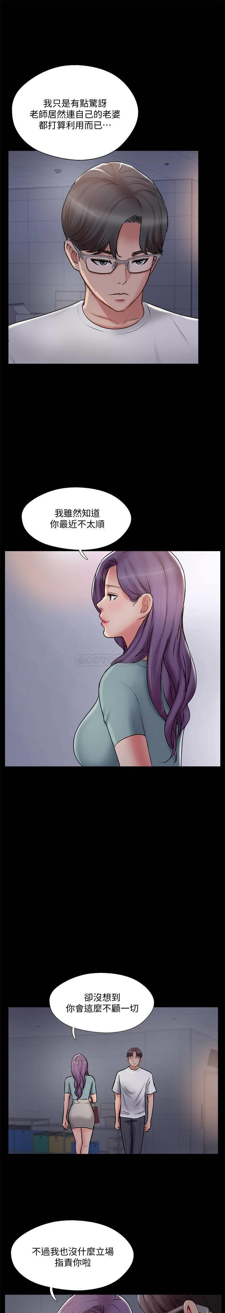 MATCHING MANHWA RAW - Chapter 39 Page 23