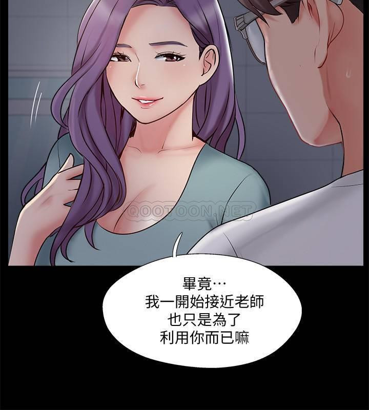 MATCHING MANHWA RAW - Chapter 39 Page 24