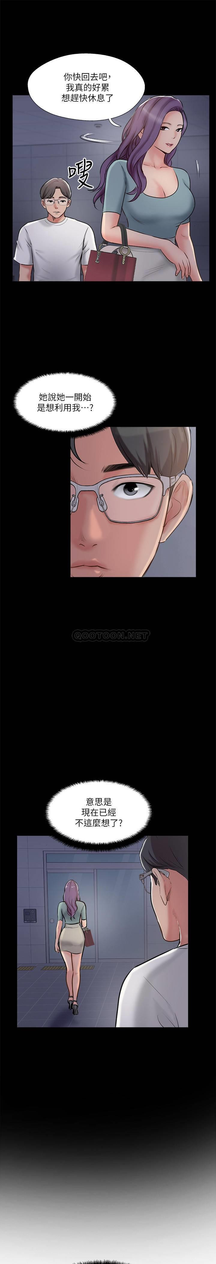 MATCHING MANHWA RAW - Chapter 39 Page 25