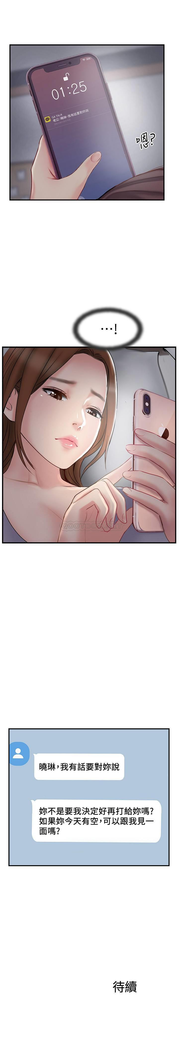 MATCHING MANHWA RAW - Chapter 39 Page 35