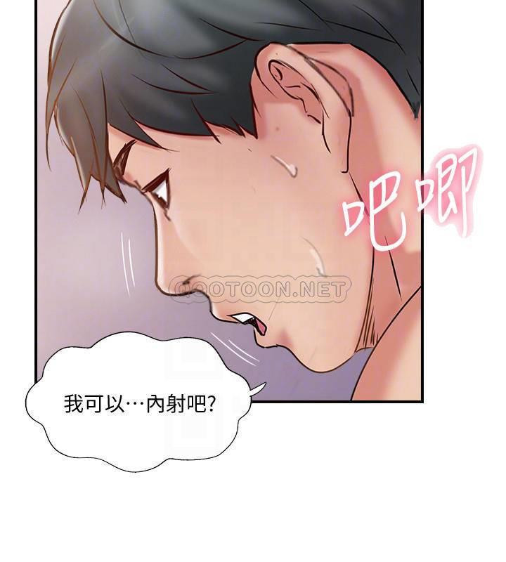 MATCHING MANHWA RAW - Chapter 39 Page 8