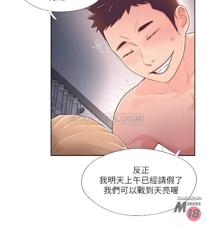 MATCHING MANHWA RAW - Chapter 4 Page 12