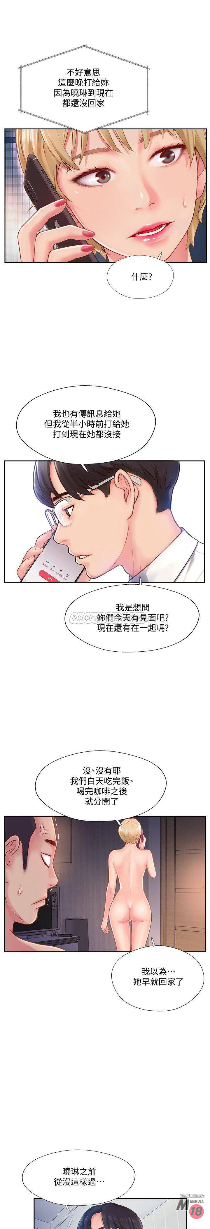 MATCHING MANHWA RAW - Chapter 4 Page 21