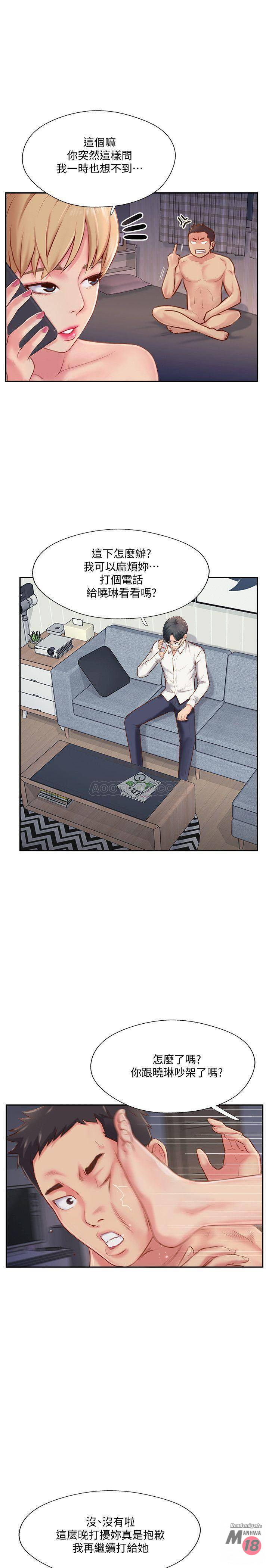 MATCHING MANHWA RAW - Chapter 4 Page 23