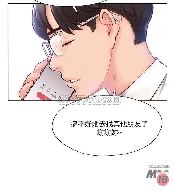 MATCHING MANHWA RAW - Chapter 4 Page 24