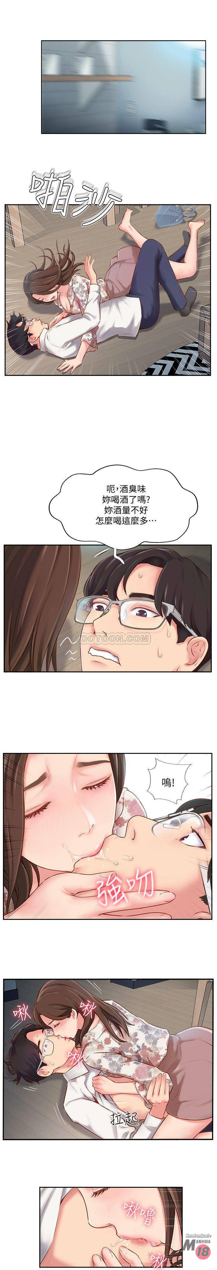 MATCHING MANHWA RAW - Chapter 4 Page 29