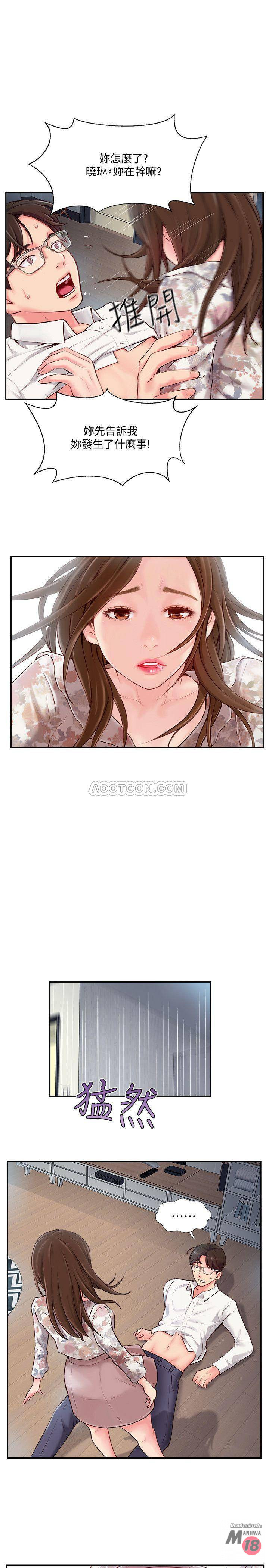 MATCHING MANHWA RAW - Chapter 4 Page 31