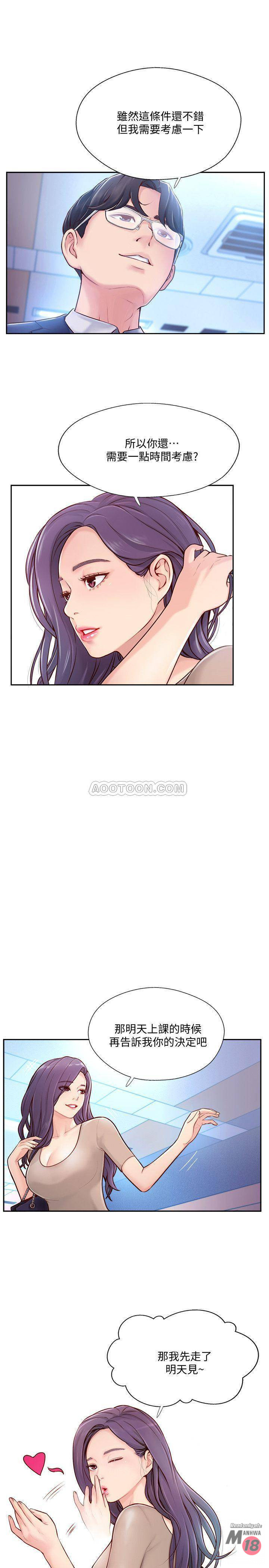 MATCHING MANHWA RAW - Chapter 4 Page 5