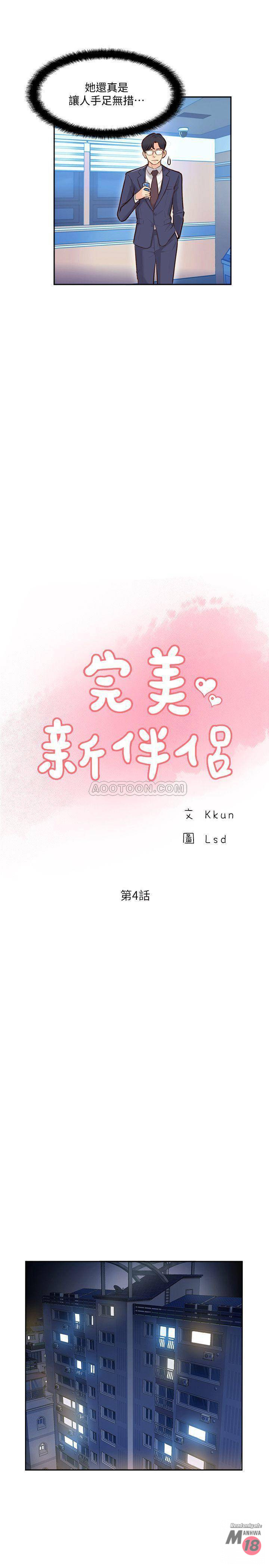 MATCHING MANHWA RAW - Chapter 4 Page 7