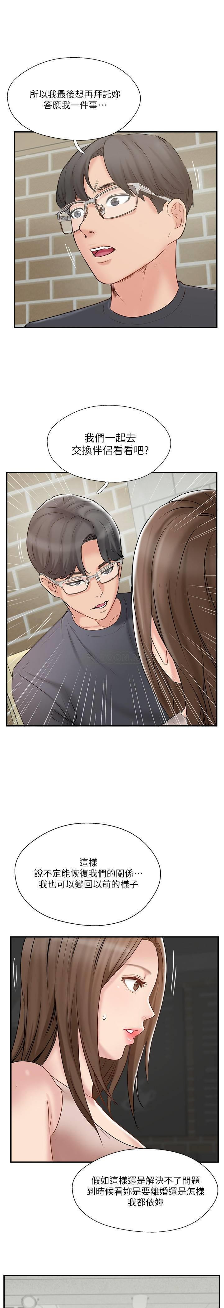 MATCHING MANHWA RAW - Chapter 40 Page 11