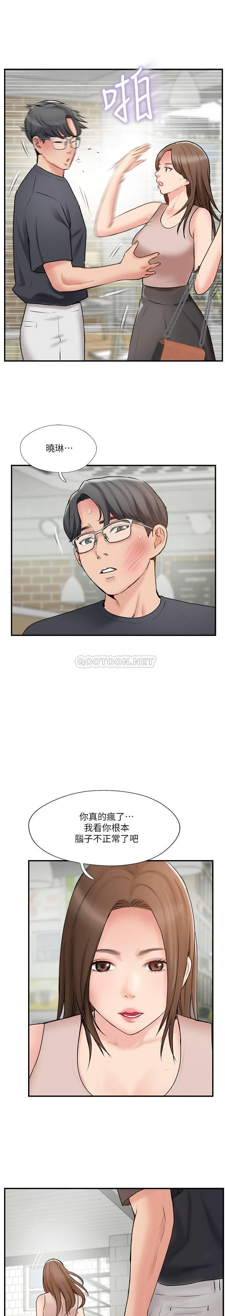 MATCHING MANHWA RAW - Chapter 40 Page 15