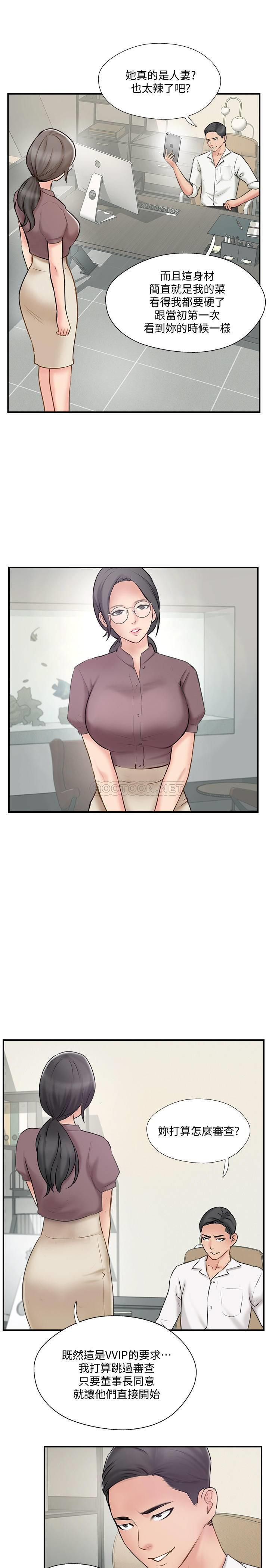 MATCHING MANHWA RAW - Chapter 40 Page 19