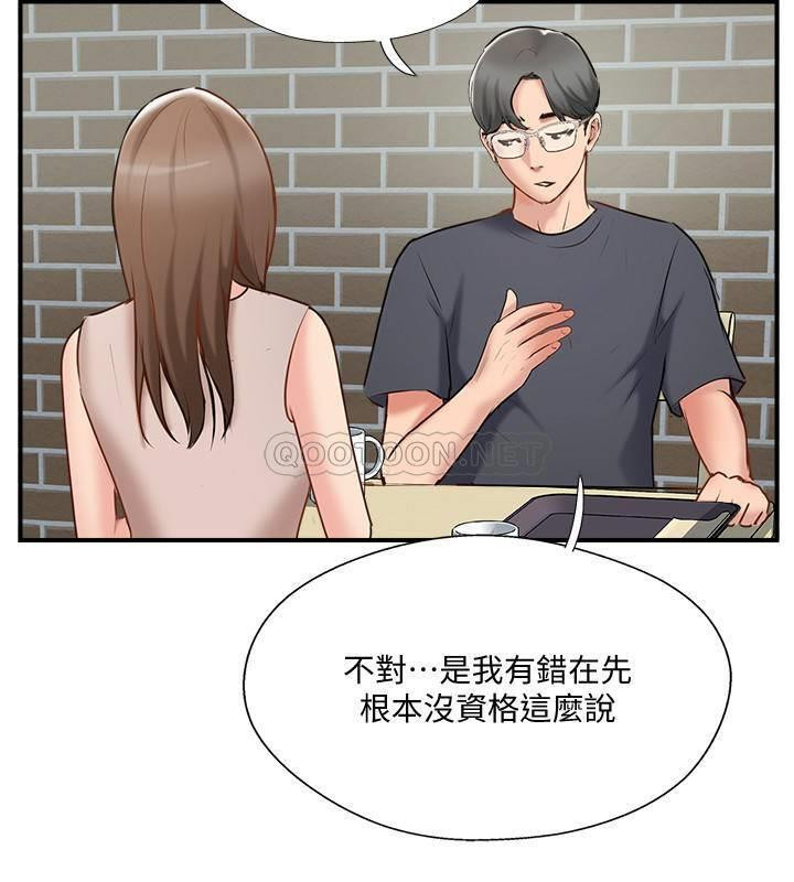 MATCHING MANHWA RAW - Chapter 40 Page 2