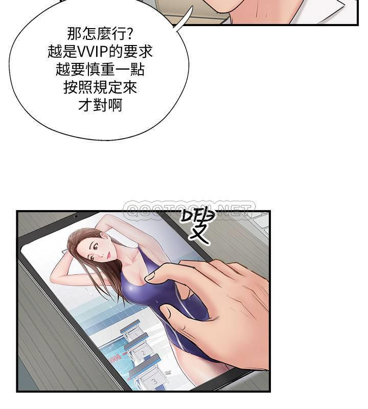 MATCHING MANHWA RAW - Chapter 40 Page 20