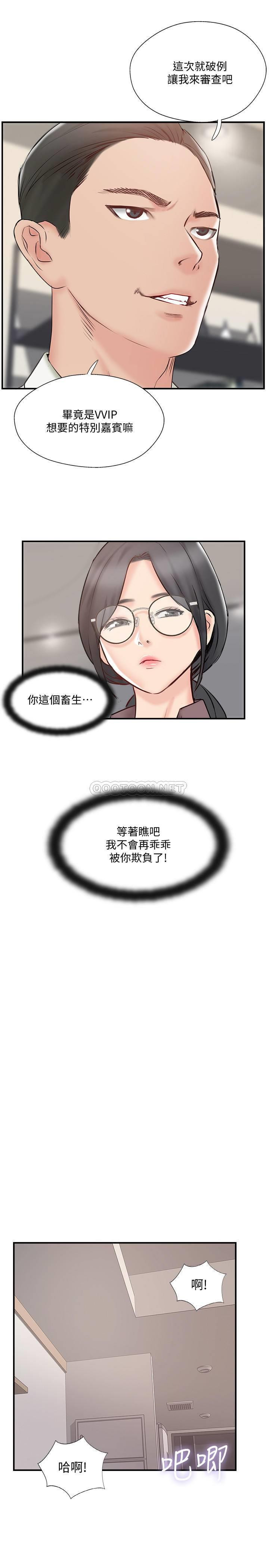 MATCHING MANHWA RAW - Chapter 40 Page 21