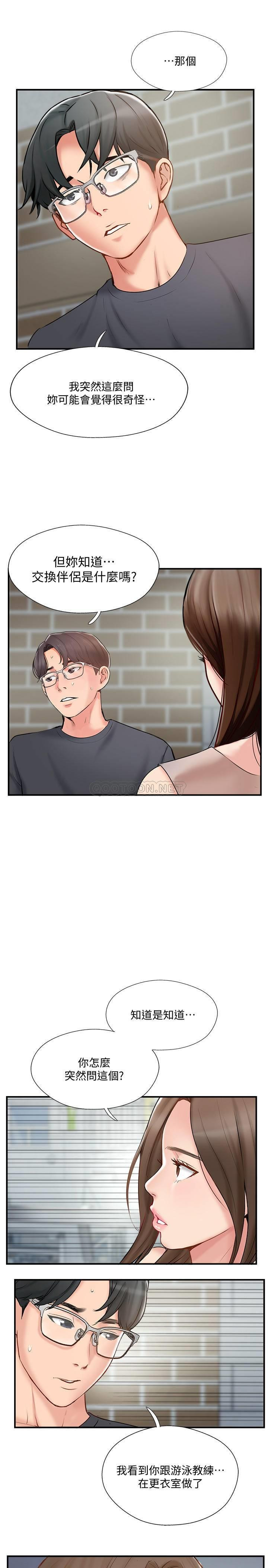 MATCHING MANHWA RAW - Chapter 40 Page 3