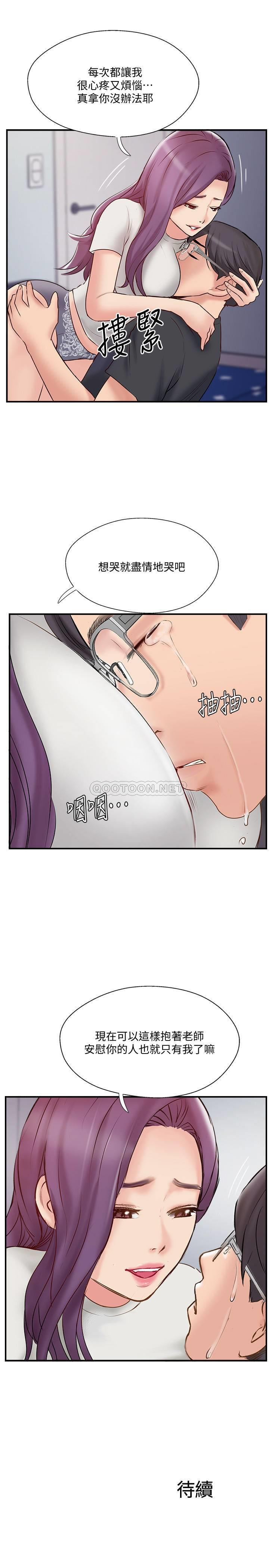 MATCHING MANHWA RAW - Chapter 40 Page 35